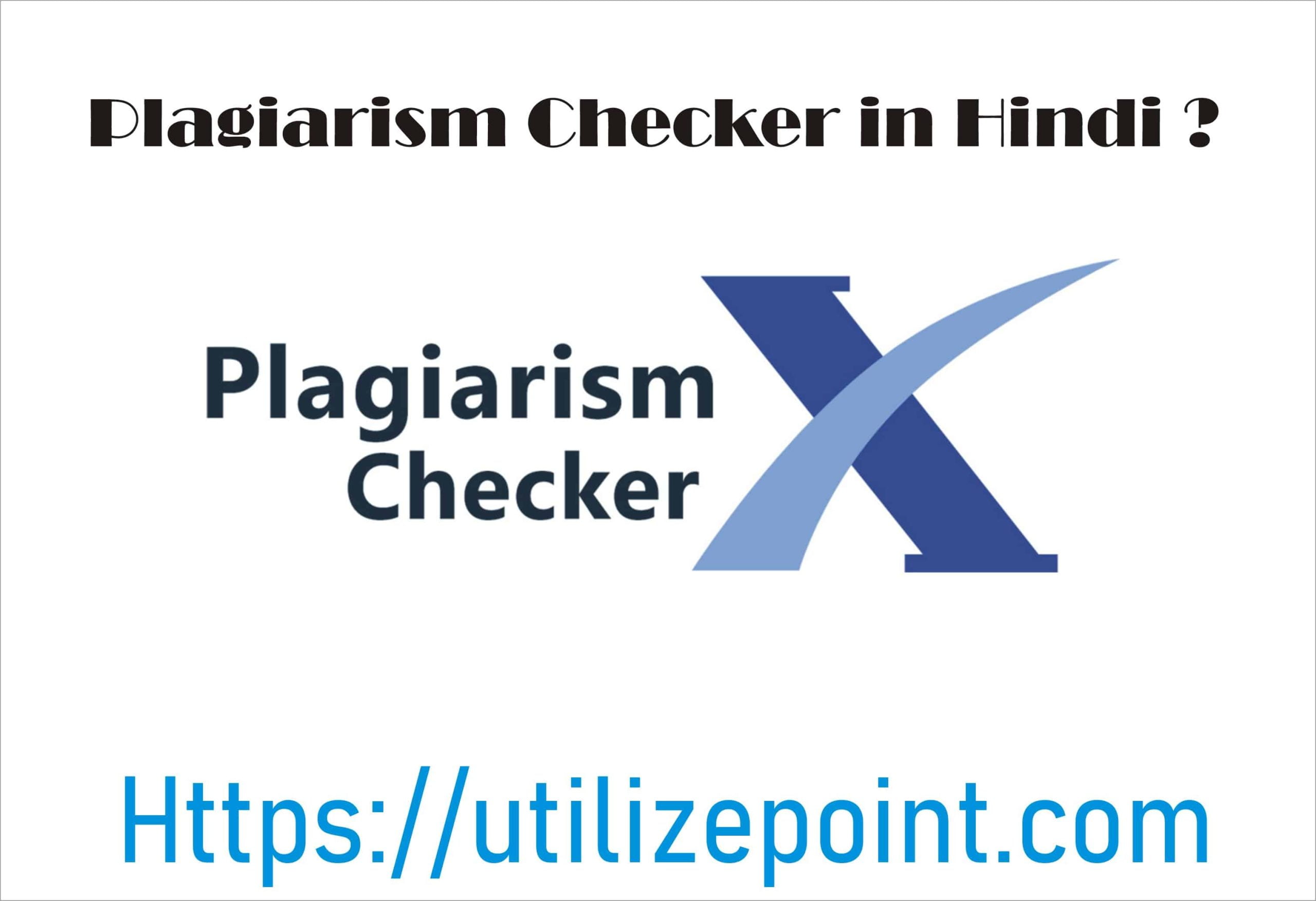 Plagiarism Checker in hindi