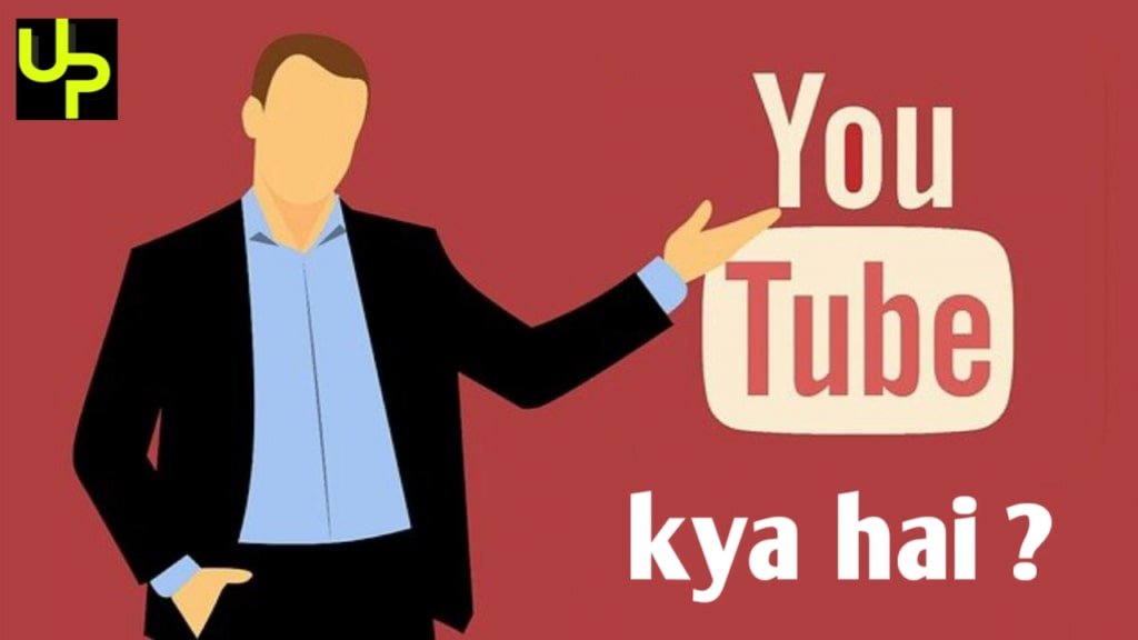 youtube kya hay